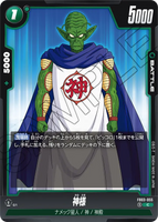 DBSFW-FB03-055 C 神様
