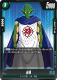 DBSFW-FB03-055 C 神様