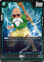 DBSFW-FB03-056 UC 亀仙人