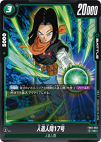 DBSFW-FB03-059 R 人造人間17号