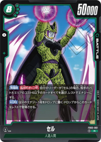 DBSFW-FB03-061 R セル