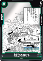 DBSFW-SB01-FB03-062 C 戦闘力5のおじさん