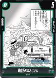 DBSFW-SB01-FB03-062 C 戦闘力5のおじさん