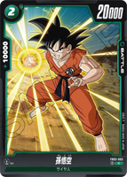 DBSFW-FB03-063 C 孫悟空
