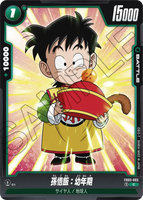 DBSFW-FB03-065 C 孫悟飯：幼年期
