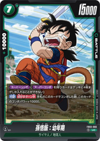 DBSFW-FB03-066 UC 孫悟飯：幼年期