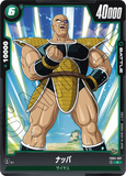 DBSFW-FB03-067 C ナッパ