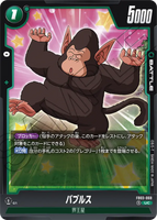 DBSFW-FB03-068 UC バブルス