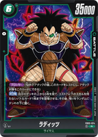 DBSFW-FB03-074 R ラディッツ