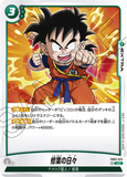 DBSFW-FB03-075 UC 修業の日々