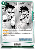 DBSFW-SB01-FB03-075 UC 修業の日々