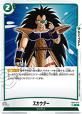 DBSFW-FB03-076 C スカウター