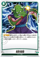 DBSFW-FB03-077 R 魔貫光殺砲