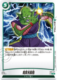 DBSFW-FB03-077 R 魔貫光殺砲