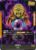 DBSFW-FB03-078 L バビディ