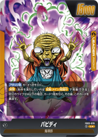 DBSFW-FB03-078 L★ バビディ