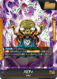DBSFW-FB03-078 L★ バビディ