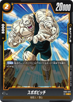 DBSFW-FB03-079 C スポポビッチ