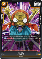 DBSFW-FB03-083 R バビディ