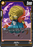 DBSFW-FB03-084 C バビディ
