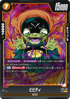 DBSFW-FB03-085 UC ビビディ