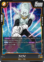 DBSFW-FB03-086 R プイプイ