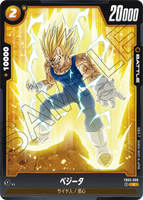 DBSFW-FB03-088 C ベジータ