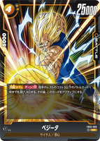 DBSFW-FB03-089 SR ベジータ