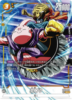 DBSFW-FB03-093★ SR 魔人ブウ