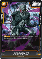 DBSFW-FB03-094 R メタルクウラ・コア