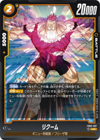 DBSFW-FB03-097 UC リクーム