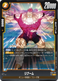 DBSFW-FB03-097 UC リクーム