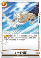 DBSFW-FB03-099 C エネルギー吸収