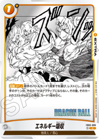 DBSFW-SB01-FB03-099 C エネルギー吸収
