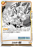 DBSFW-SB01-FB03-099 C エネルギー吸収