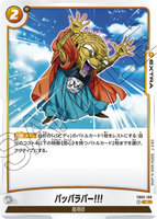 DBSFW-FB03-100 C パッパラパー!!!