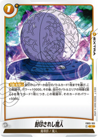 DBSFW-FB03-103 C 封印されし魔人