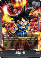 DBSFW-FB03-104 L 孫悟空：GT