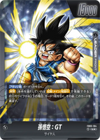 DBSFW-FB03-104 L★ 孫悟空：GT