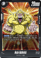 DBSFW-FB03-106 C 黄金大猿孫悟空