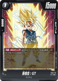 DBSFW-FB03-110 R 孫悟空：GT