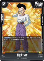DBSFW-FB03-113 UC 孫悟天：GT