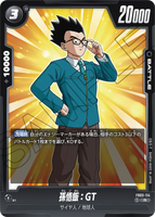 DBSFW-FB03-114 R 孫悟飯：GT