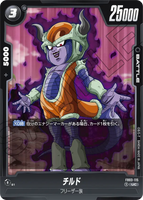 DBSFW-FB03-115 UC チルド