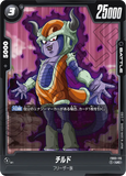 DBSFW-FB03-115 UC チルド