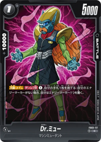 DBSFW-FB03-117 Dr.ミュー