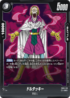 DBSFW-FB03-120 UC ドルタッキー