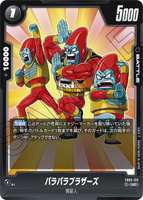 DBSFW-FB03-123 UC パラパラブラザーズ