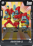 DBSFW-FB03-123 UC パラパラブラザーズ
