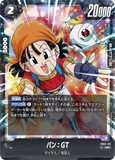 DBSFW-FB03-125 SR パン：GT